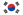 23px-Flag_of_South_Korea.svg.png